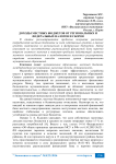 Доходы местных бюджетов от региональных и федеральных налогов и сборов