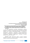 Некоторые организационно-правовые проблемы, возникающие при назначении и исполнении уголовного наказания в виде обязательных работ