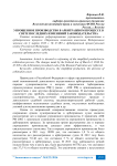 Упрощенное производство в арбитражном процессе в свете последних изменений законодательства