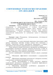 Планирование в системе бухгалтерского управленческого учета