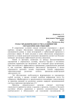 Роль управленческого учета в принятии управленческих решений