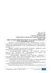 Опыт организации оплаты труда в давлекановском МУП «Тепловые сети» РБ