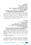 Влияние работы кружков качества на систему менеджмента японских предприятий