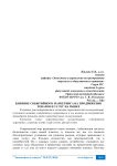 Влияние событийного маркетинга на продвижение товаров и услуг на рынке