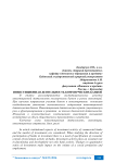 Инвестиционная деятельность коммерческих банков