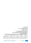 Информационное воздействие и фондовые риски