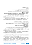 Изменения в бюджетном учете учреждений в сфере правоохранительной деятельности
