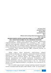 Выявлении взаимосвязи военных расходов и ВВП России при помощи регрессионной модели