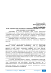 Роль оценки финансовой устойчивости при анализе финансового состояния