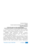 Периодизация российской инфляции: подготовительный этап и инфляционный всплеск