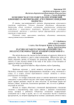 Особенности детско-родительских отношений, влияющих на формирование агрессивного поведения подростка