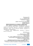 Дифференциация естественного движения и миграции населения Костромской области