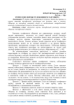 Этические нормы телефонного разговора