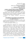 Из опыта преподавания правовых дисциплин студентам заочной формы обучения в уровневом профессиональном образовании
