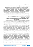 Влияние стереотипов на выбор спутника жизни