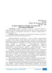 Манипуляции и «грязные технологии» в деловом общении