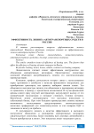 Эффективность лизинга автотранспортных средств в России