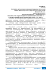 Информатизация среднего общего образования в Ханты-Мансийском автономном округе - Югре