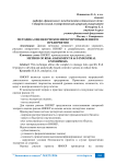 Методика оценки рисков НИОКР промышленного предприятия