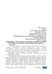 Повышение эффективности региональной налоговой политики в условиях экономического кризиса