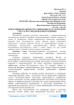Нормативно-правовое регулирование бухгалтерского учета в России: проблемы и решения