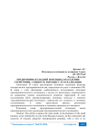 Предпринимательский потенциал населения территории: сущность и процесс его реализации
