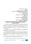 Основные направления и перспективы развития малого и среднего предпринимательства в Магнитогорске