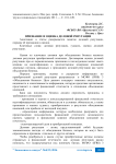 Признание и оценка деловой репутации