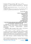 Совершенствование венчурного инвестирования в современной экономике России