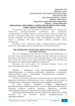 Проблемы, связанные с финансированием системы социального обеспечения
