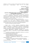 Система оценочных показателей эффективности управления закупками