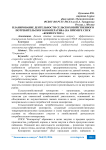 Планирование деятельности сельскохозяйственного потребительского кооператива (на примере СПСК «Кооператор»)