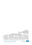 Сегментная отчетность