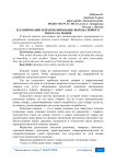 Планирование и прогнозирование выхода нового товара на рынок