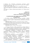 Планирование численности персонала на предприятии