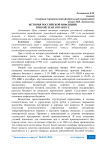 История российской инфляции: второй этап 1993-1995 гг.
