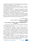 Обзор основных ошибок оценки недвижимости в регионе