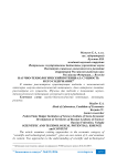 Научно-технологический потенциал: сущность и его содержание