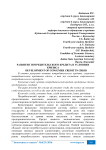 Развитие потребительского кредита в условиях кризиса