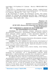 Дистанционное банковское обслуживание: востребованность и угрозы