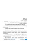 Основные этапы инновационного процесса