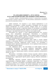 Реализация концепта «труд/эмгек» в русских и кыргызских пословицах и поговорках