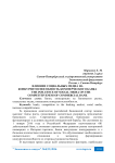 Влияние социальных медиа на конкурентоспособность коммерческого банка