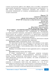 Роль бизнес - планирования в развитии предприятия