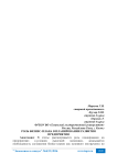 Роль бизнес-плана в планировании развития предприятия