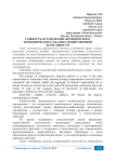 Сущность и содержание комплексного экономического анализа хозяйственной деятельности