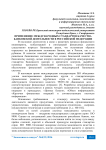 Применение международных стандартов качества банковской деятельности в Российской Федерации