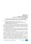 Перспективы производства «здорового» хлеба