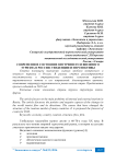 Современное состояние внутреннего и внешнего туризма в России: тенденции и перспективы