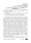 Планирование повышения эффективности производства